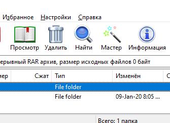 Как открыть файл rar