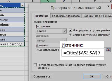 Как создать выпадающий список в Microsoft Excel?