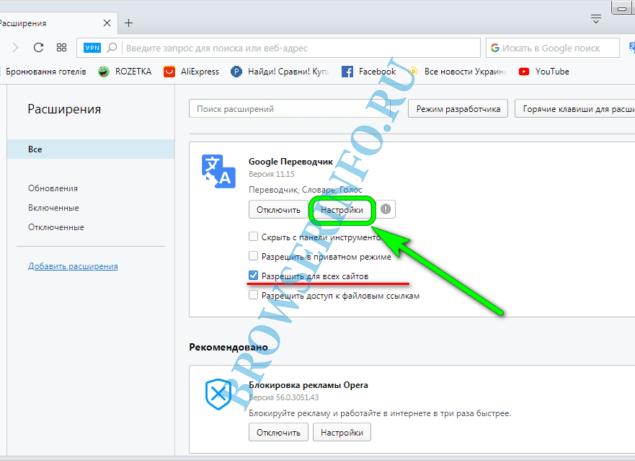 Как перевести страницу в Опере?