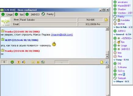 просмотреть программу qip 2005 просмотреть программу qip 2005
