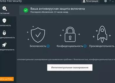 Надежный, бесплатный, удобный — Avira Free Antivirus Надежный, бесплатный, удобный — Avira Free Antivirus