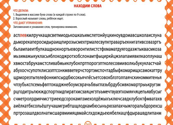 Тренажеры для развития навыков скоропечатания