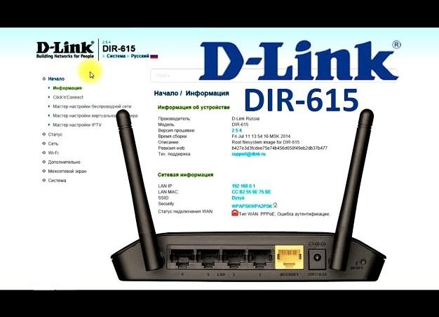 Настройка роутера D-Link Dir 615 и подключение к Wi-Fі сети