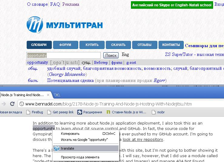 Мультитран переводчик