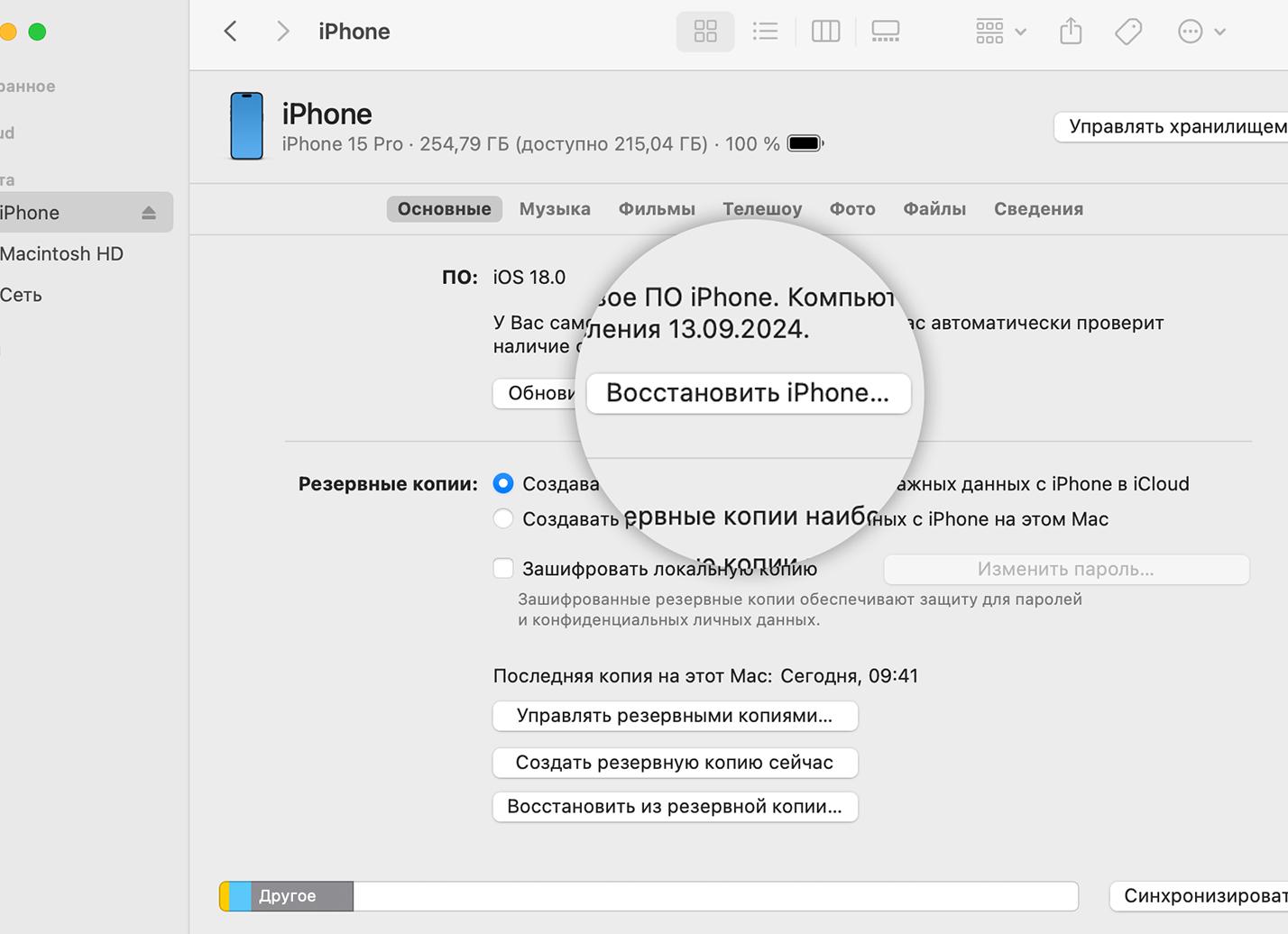 Как восстановить Iphone через Itunes