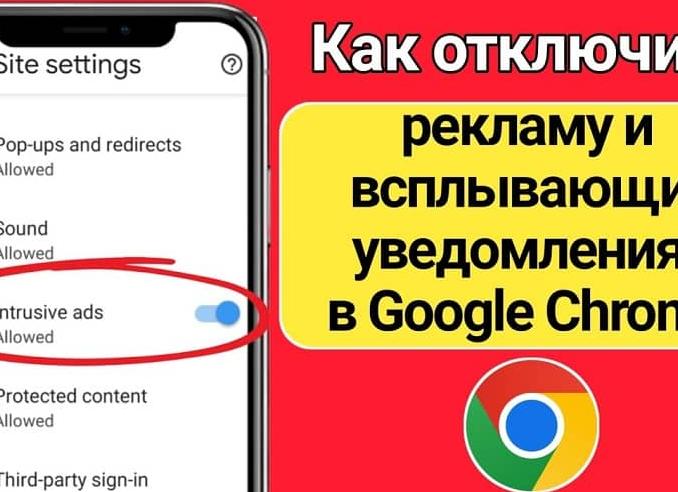 Как заблокировать рекламу в Google Chrome, Mozilla Firefox, Яндекс.Браузера, Opera, Vivaldi, Microsoft Edge