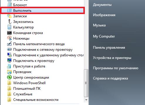 Устраняем сбой в работе Проводника