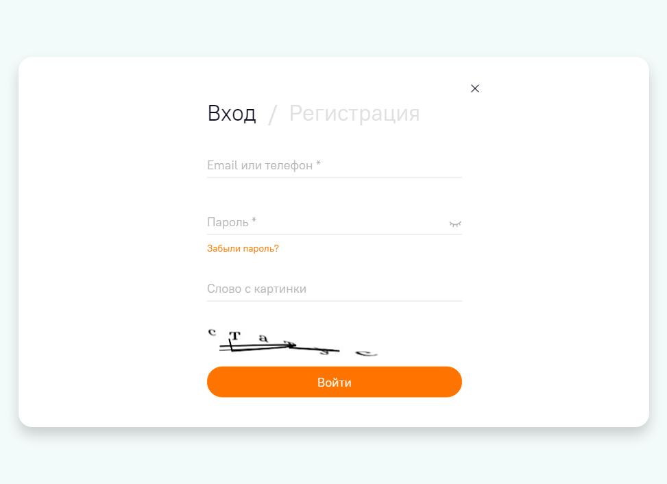 Регистрация на сайте
