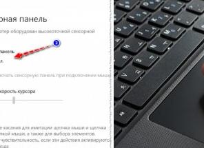Отключение тачпада на ноутбуке