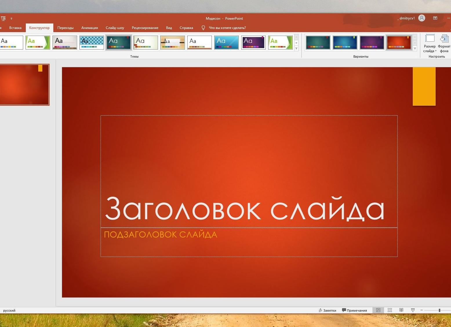 Программы для создания презентаций