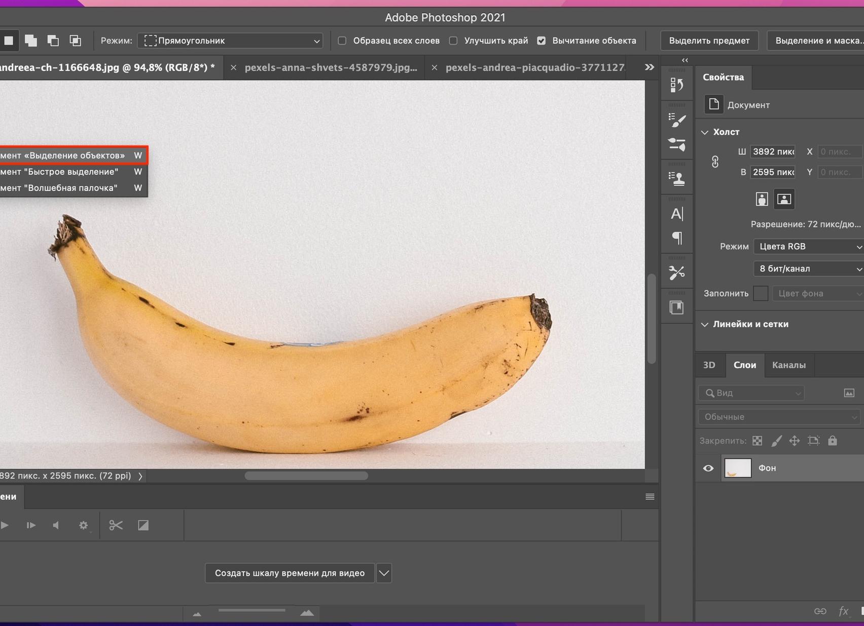 Как вырезать объект в Photoshop