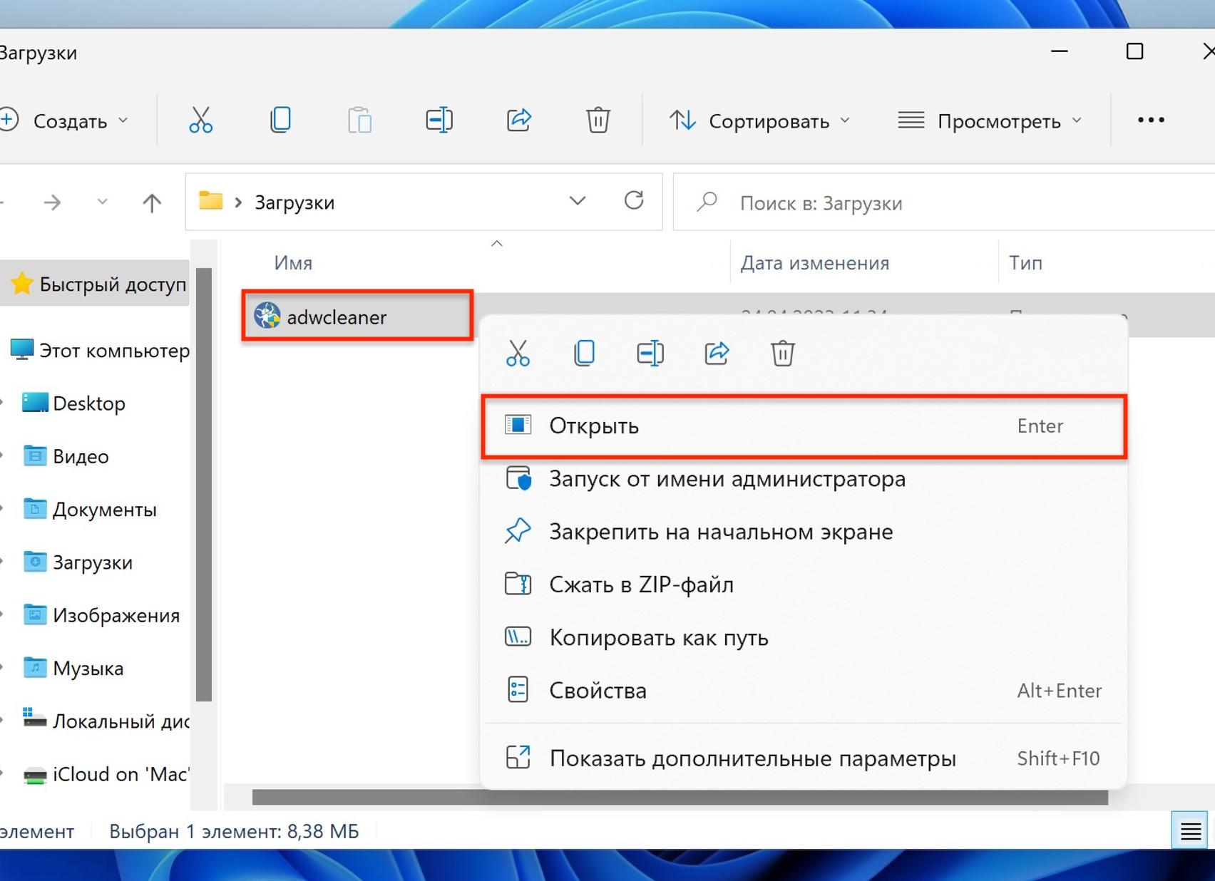 Как почистить компьютер
