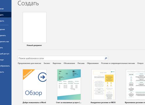 Как в документе Microsoft Word написать формулу