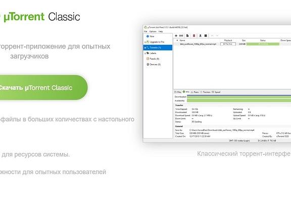 Как скачивать с торрента