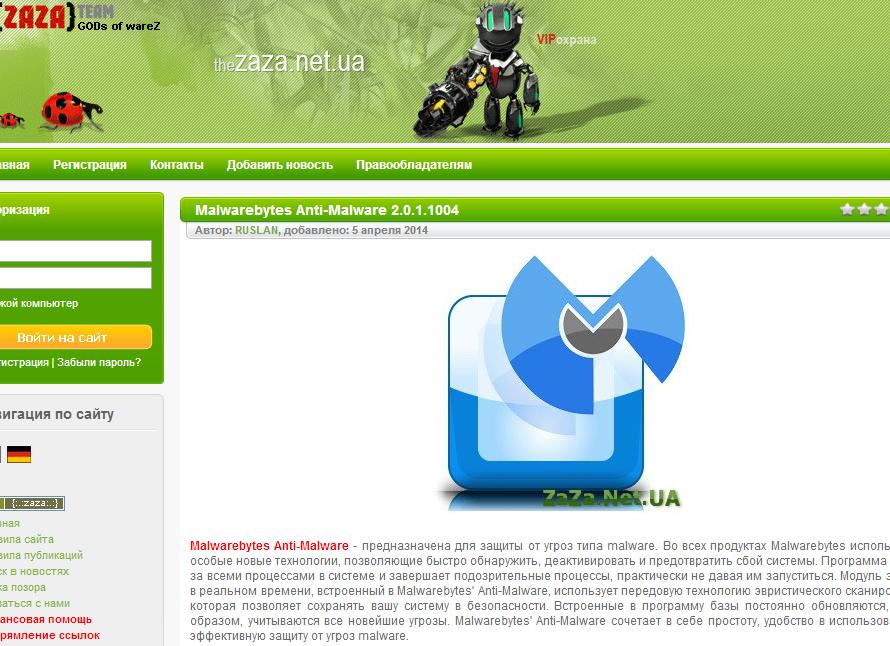 Программа Malwarebytes Anti Malware