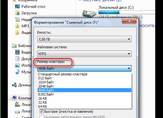 Какой размер кластера выбрать при форматировании? Какой размер кластера выбрать при форматировании?