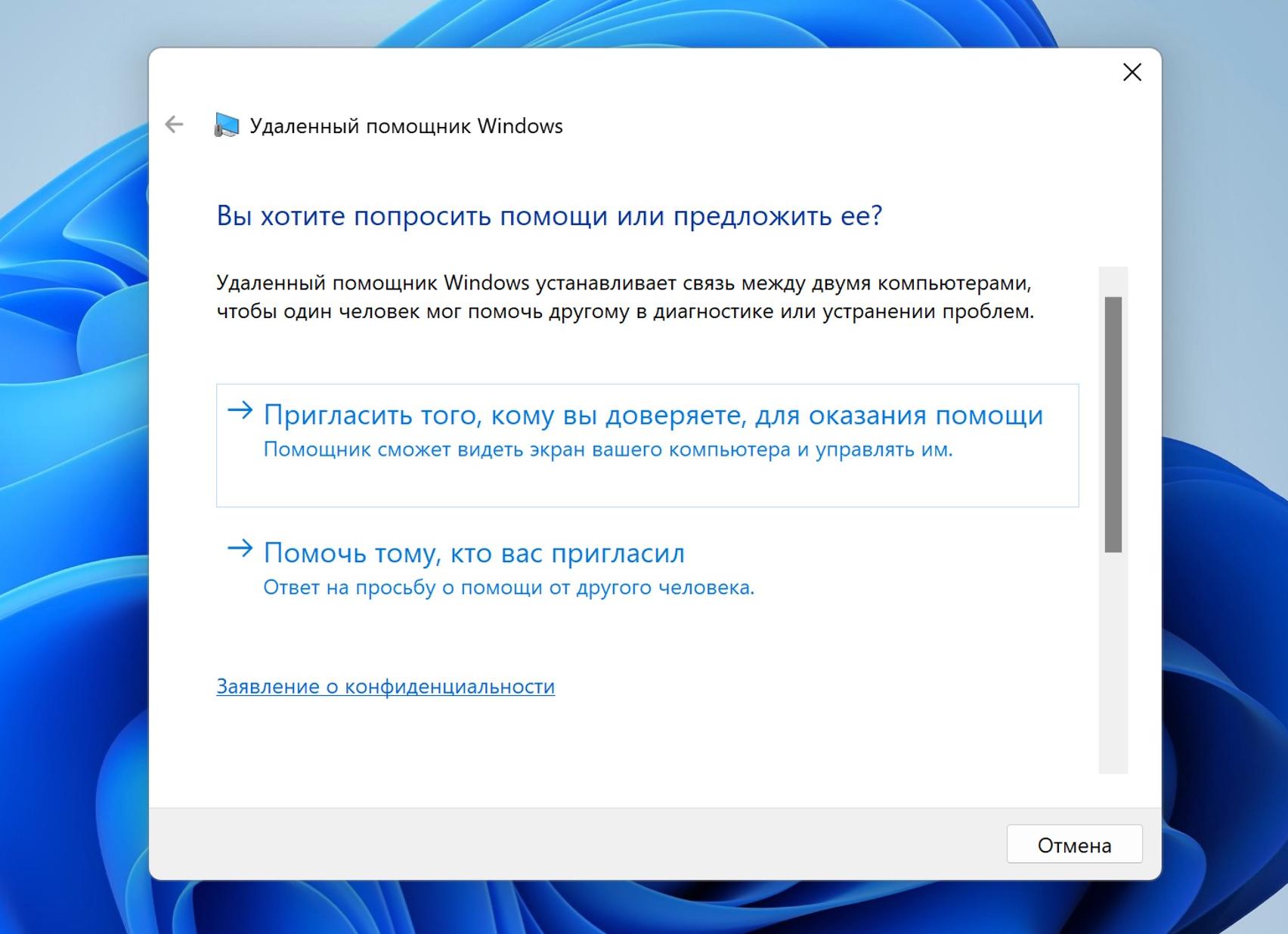 Подключение к другому компьютеру с помощью подключения к удаленному рабочему столу