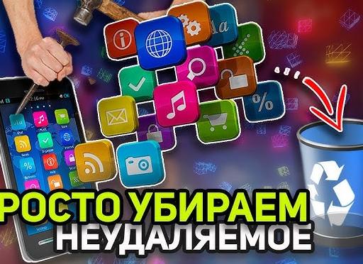 Удаляем неудаляемые файлы легко и быстро