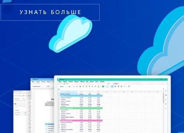 Пакет офисных приложений Open Office