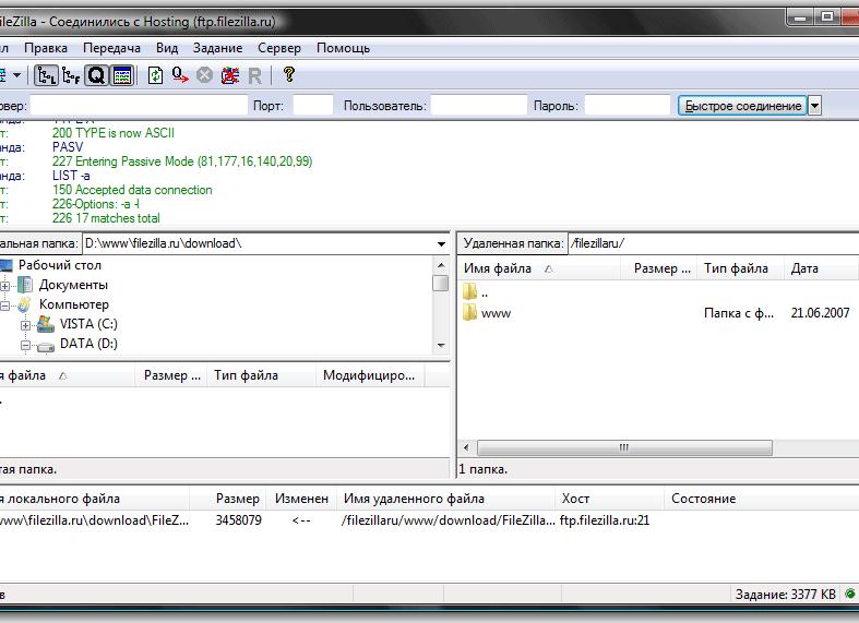 Filezilla просмотреть бесплатно