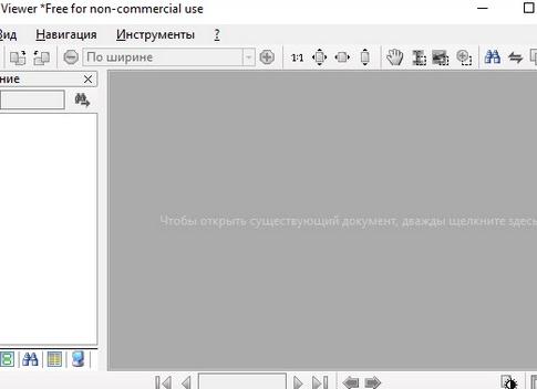 просмотреть бесплатно stdu viewer