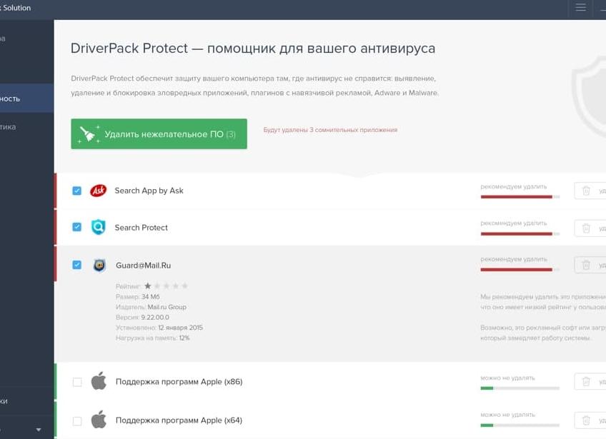 просмотреть драйвер пак солюшен