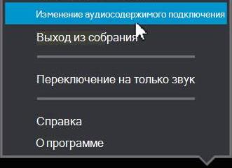 Настройка звука в программе Skype