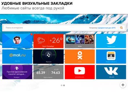 Визуальные закладки для Mozilla Firefox