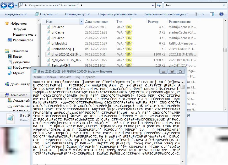 Как открыть файл bin