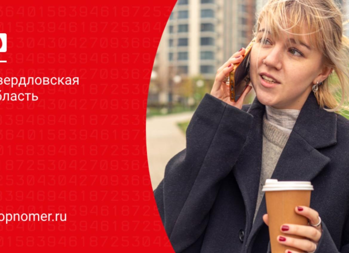 Услуга «Перезвони мне» от МТС