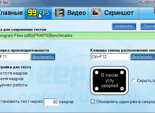 Настраиваем Fraps