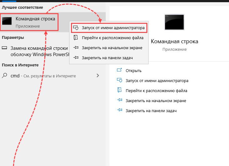 Как открыть командную строку в Windows 7