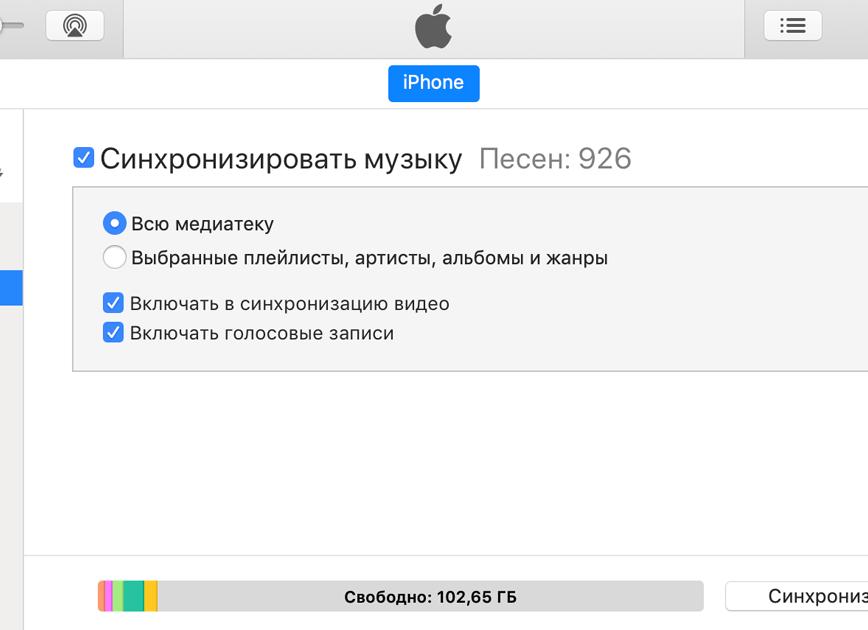 Как синхронизировать Iphone с Itunes