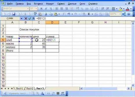Создаем таблицу в Microsoft Excel