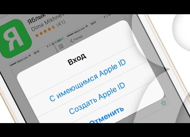 Регистрация в Itunes без банковской карты