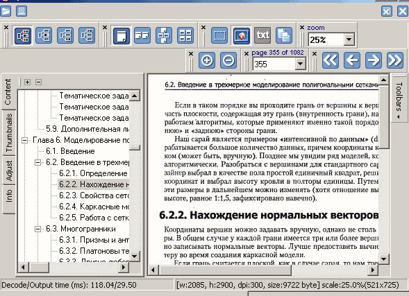 просмотреть программу DjVuReader