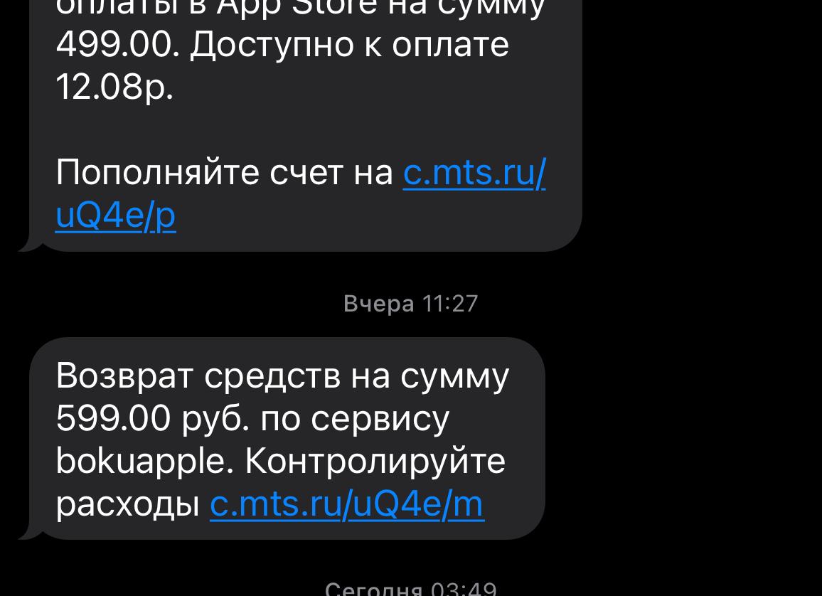 5 способов отключить интернет МТС