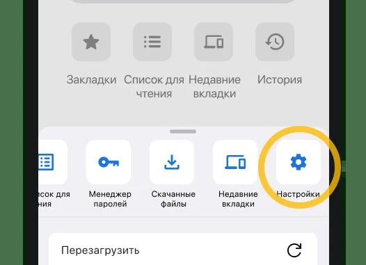 Установка Google Chrome браузером по умолчанию