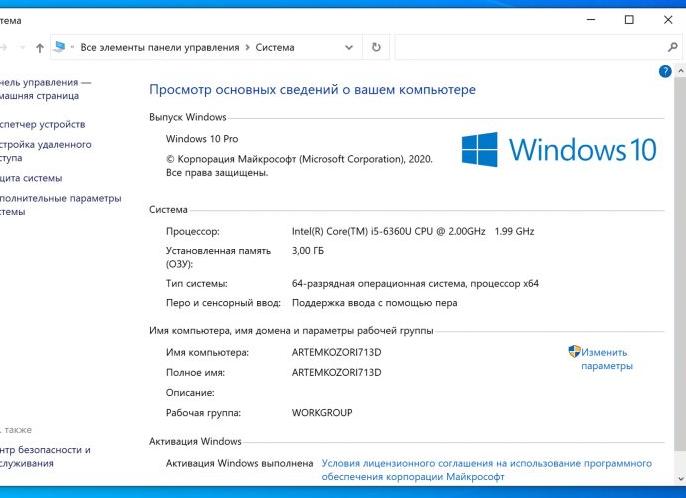 Как узнать характеристики компьютера на Windows