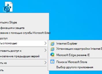 VSD. Основные программы для открытия файлов данного формата