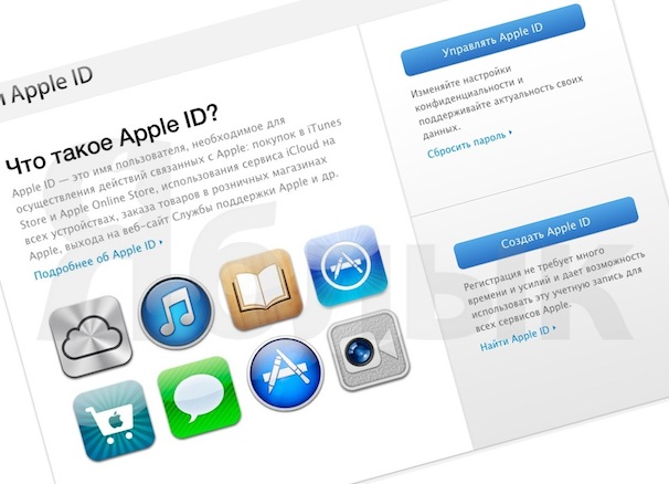 apple-id-registration-yablyk