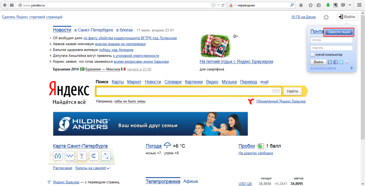 creation-of-yandex-disk