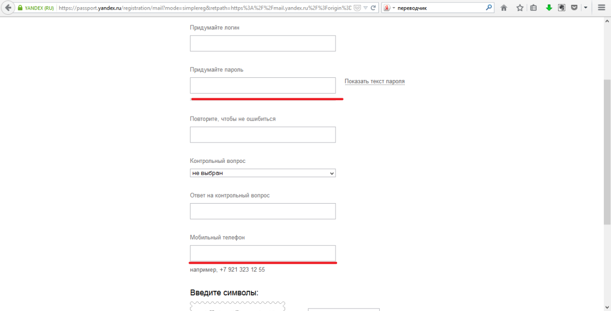 creation-of-yandex-disk (2)
