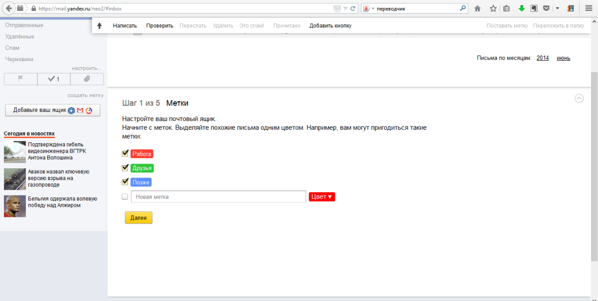 creation-of-yandex-disk (3)