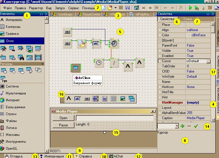 Конструктор программ HiAsm
