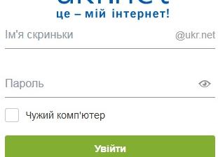 Почта фримейл