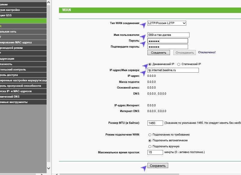 Настройка роутера Beeline