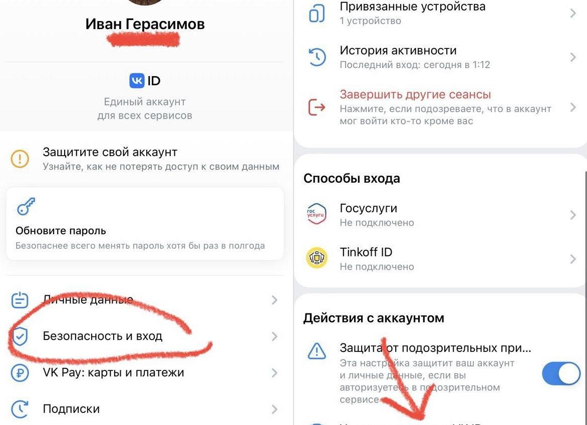 Удаление страницы «Вконтакте»