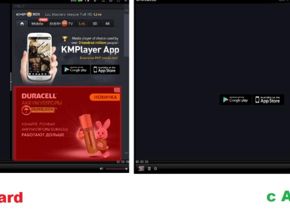 Убираем навязчивый BOX из KMPlayer