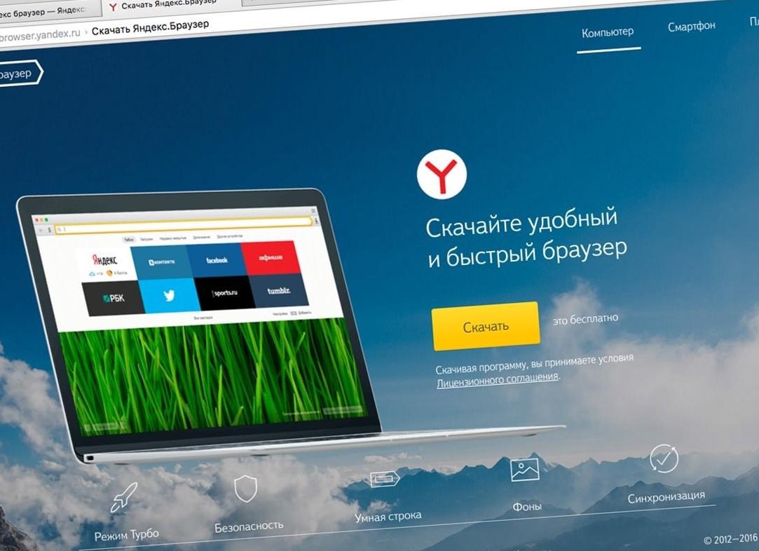 Избавляемся от рекламы в Яндекс браузере